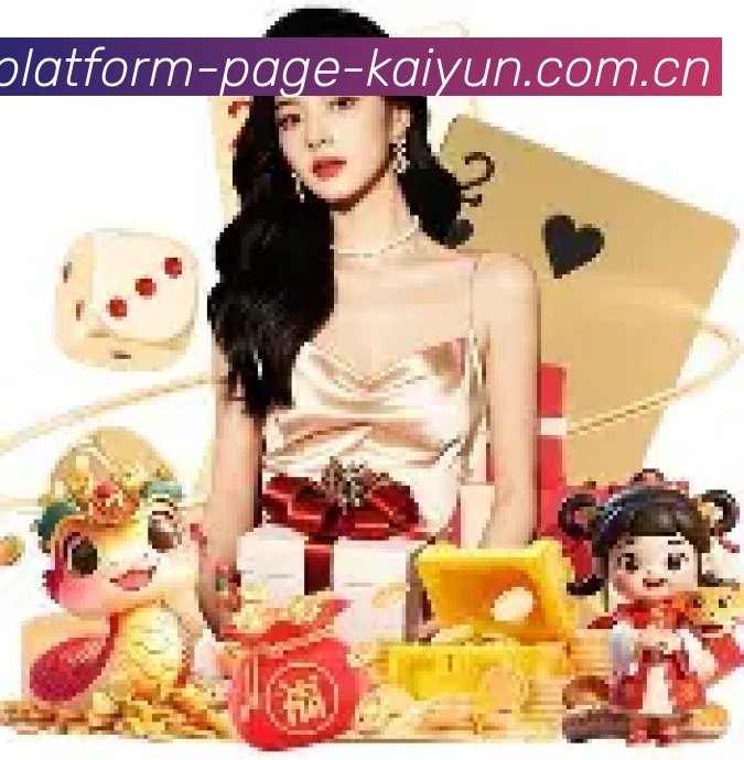 开云全球体育数据平台移动端展示数据看板和分析图表